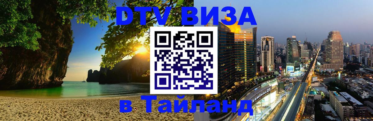 Оформление DTV визы под ключ: стоимость и тарифы, только загранпаспорт - Цхинвал 